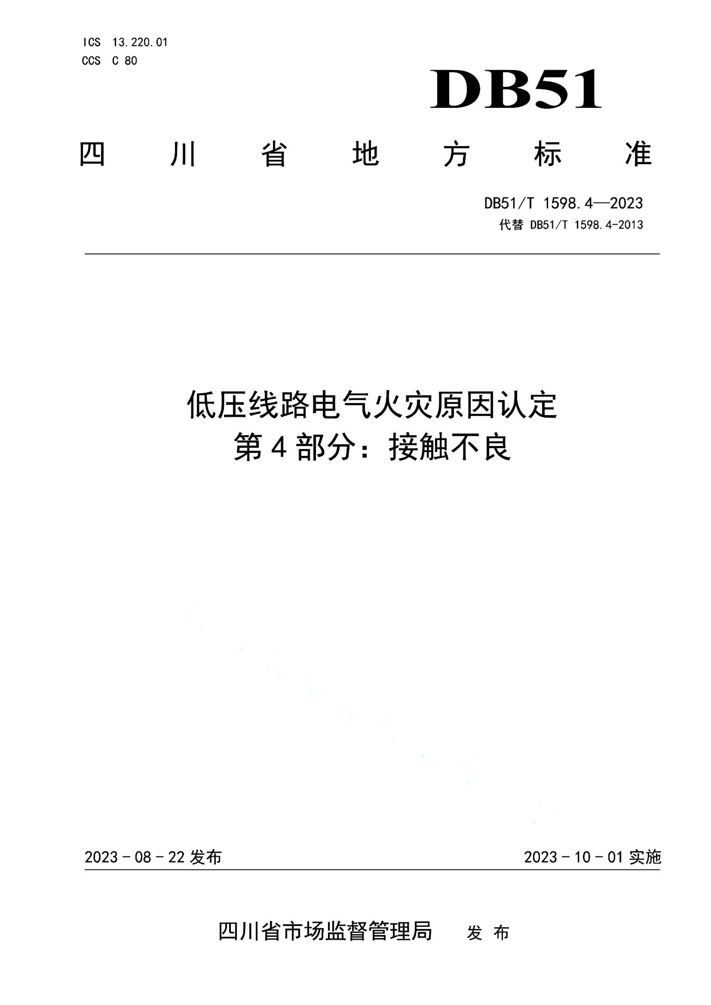 资源详情图